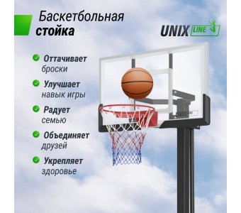 Баскетбольная стойка стационарная UNIX Line B-Stand-TG 54"x32" R45 H230-305 см - фото 8